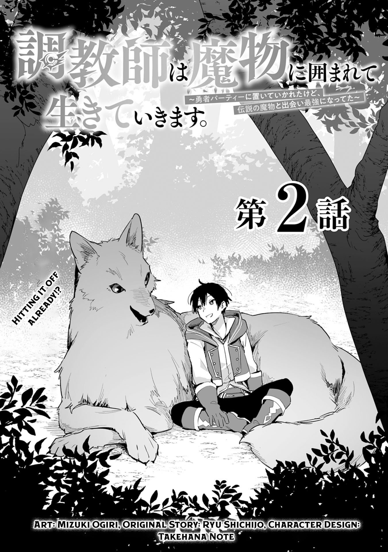 The Trainer Lives Surrounded by Monsters: Abandoned by the Hero Party, He Became the Strongest after Meeting with a Legendary Monster Chapter 2 5